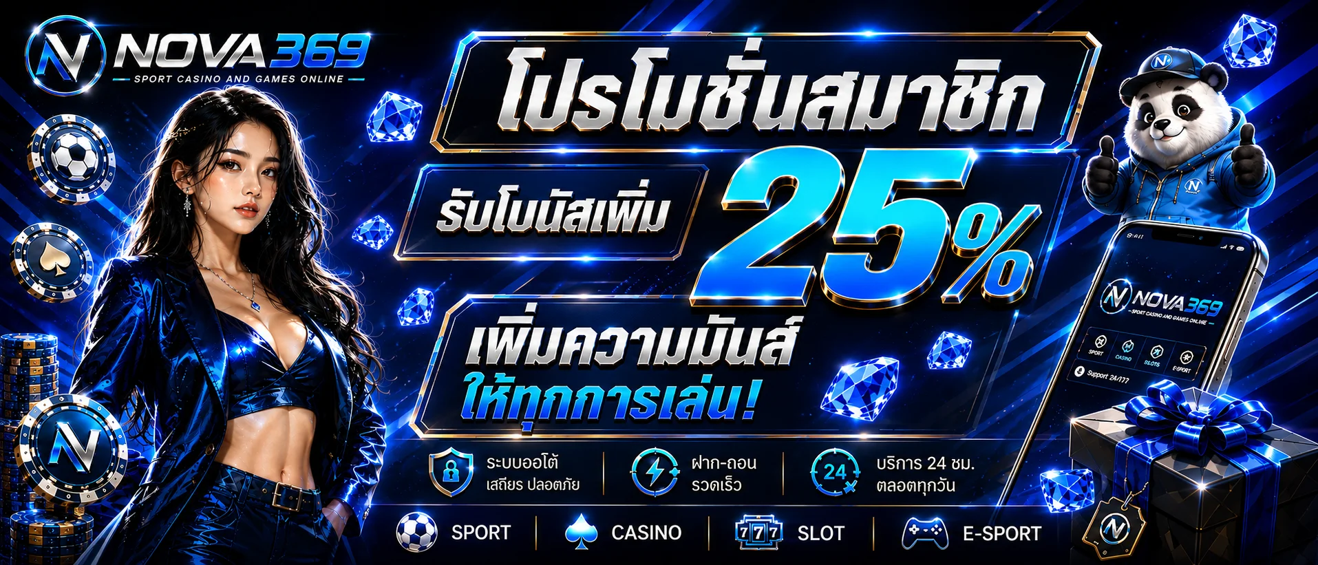 NOVA369 แทงบอลออนไลน์ เว็บแทงบอล ราคาน้ำดี